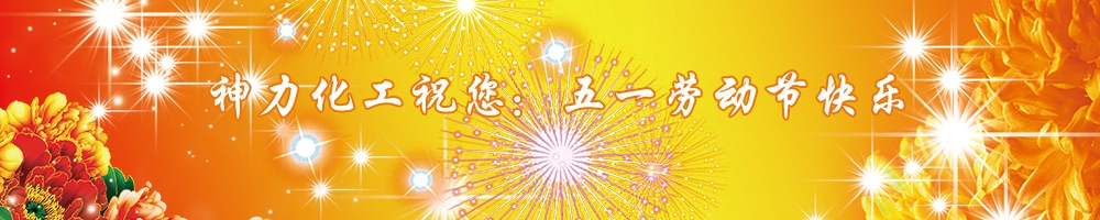 五一勞動節